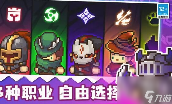 元气骑士前传新手入门攻略