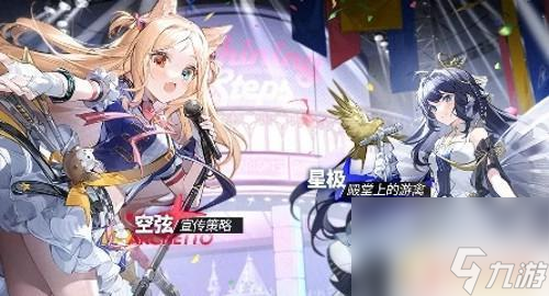 明日方舟第九章開啟條件 9月17日更新活動大全說明