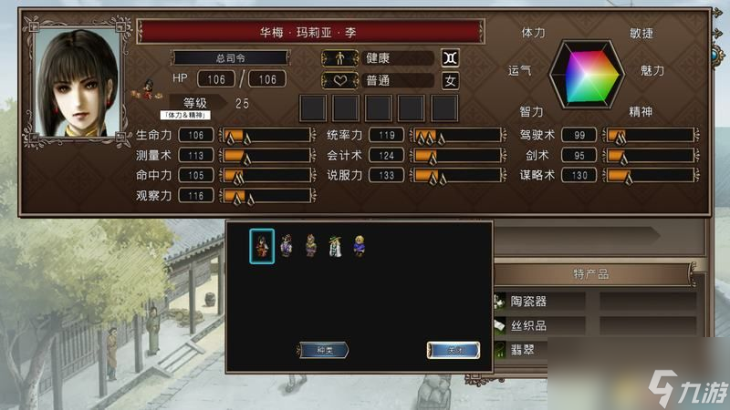 《大航海时代4：威力加强HD版》图文全攻略 全船员宝物霸者之证港口贸易攻略