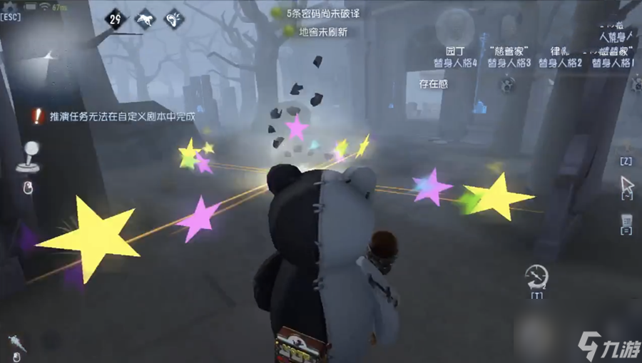 第五人格Vote盒子特效升級方法