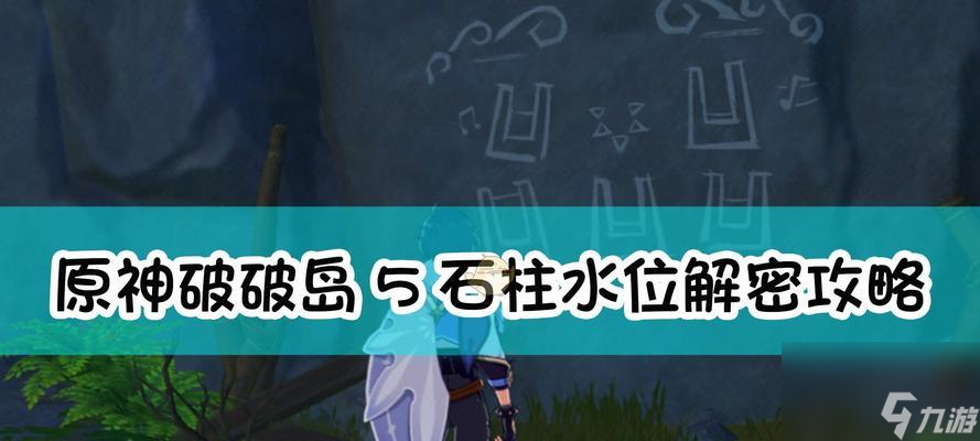 《原神》綠化池副本攻略（探秘綠水青山，挑戰(zhàn)高難度副本）