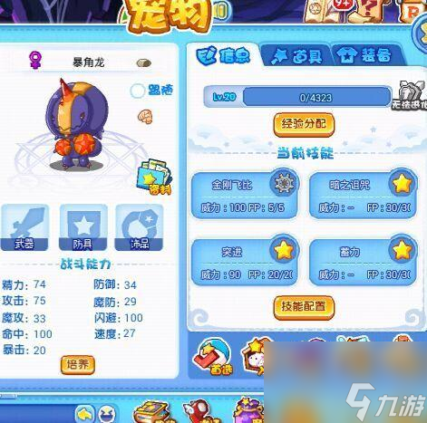 洛克王国必抓的强大宠物是什么（洛克王国有哪些神宠）「知识库」