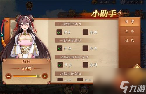 《放开那三国3》齐心谋发展？放开那三国3内容介绍