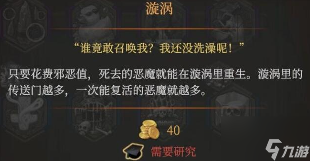 地下城4惡魔建筑效果一覽