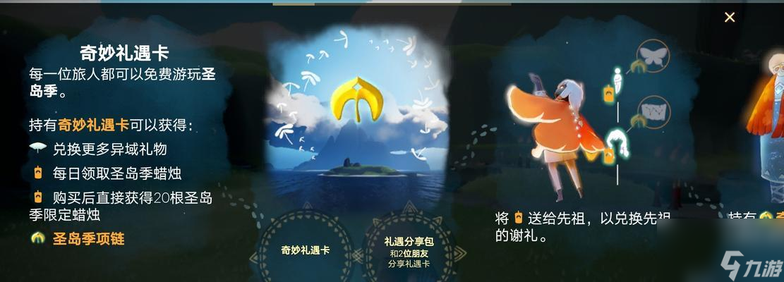 《光遇3周年活动》即将上线！（游戏玩家们准备好了吗？）