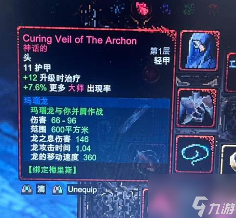 死神必须死独特装备汇总详情