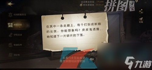 哈利波特魔法觉醒在其中一条走廊上线索位置