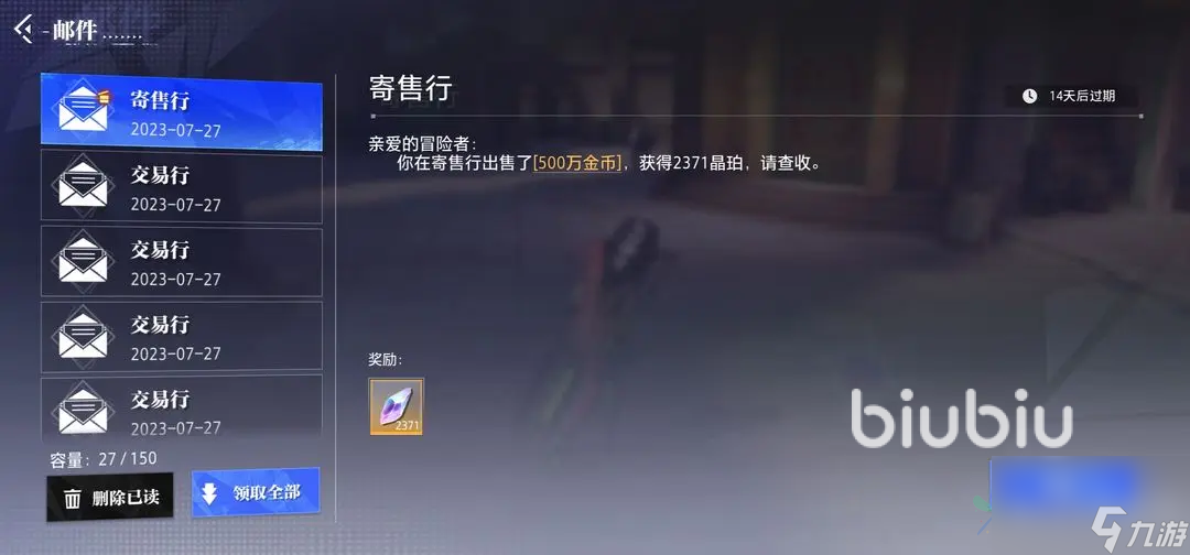 晶核手游卖金技巧是什么 前期快速卖金技巧分享
