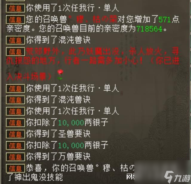 大话西游2：挖宝达人？他得的三双藕丝，竟然都和挖宝有关！