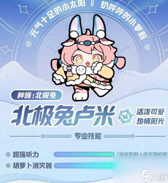 蛋仔派对寻光冰雪赛季皮肤有那些 寻光冰雪赛季皮肤介绍一览