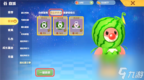 套装获得方法 摩尔庄园手游西瓜碎碎冰怎么得