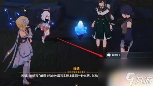 原神地下矿场怎么开图：完整攻略指南