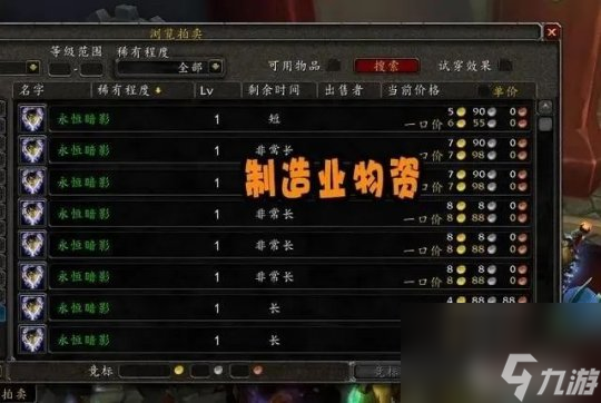 魔獸世界wlkp2制造業(yè)圖紙怎么選