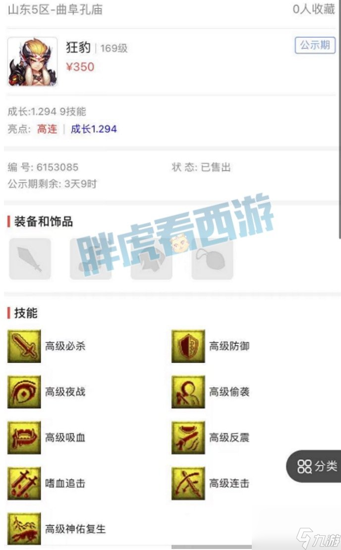 梦幻西游：老王无级别之夜突破1万贵宾，大唐输出被老鼠吊
