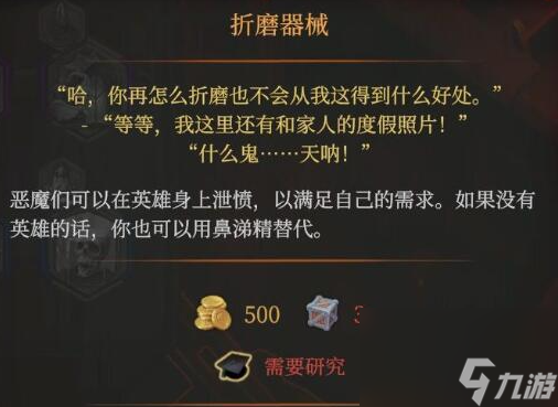 地下城4恶魔建筑效果一览