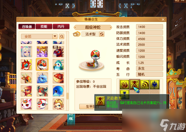 夢幻西游千億獸決價格2024
