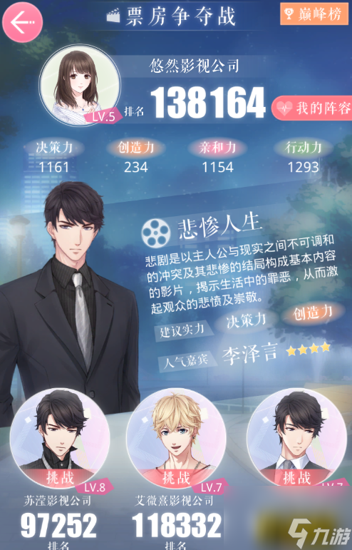 恋与制作人新版竞技场怎么玩的(新版竞技场玩法介绍)「已分享」