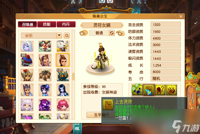 夢幻西游千億獸決價格2024