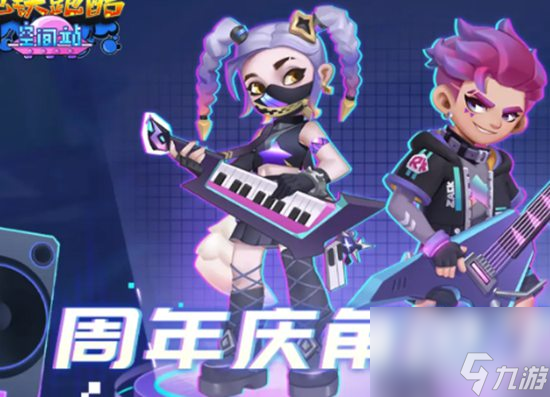 地铁跑酷十周年活动有什么 十周年版本活动爆料一览