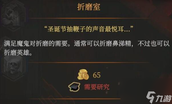 地下城4恶魔建筑效果一览