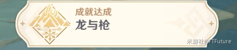 《原神》腐殖之牙任务流程攻略