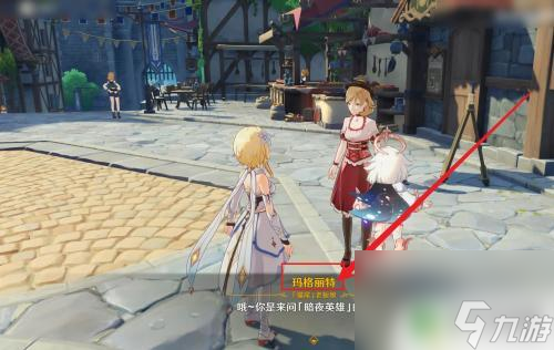 玛格丽特原神 原神玛格丽特剧情选项分析