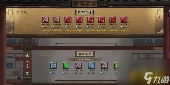劍修三種主流流派玩法攻略 鬼谷八荒劍修哪種玩法流派最強(qiáng)