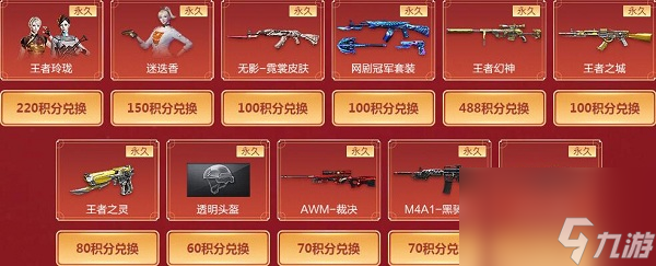 2021CF新春许愿活动抽奖地址