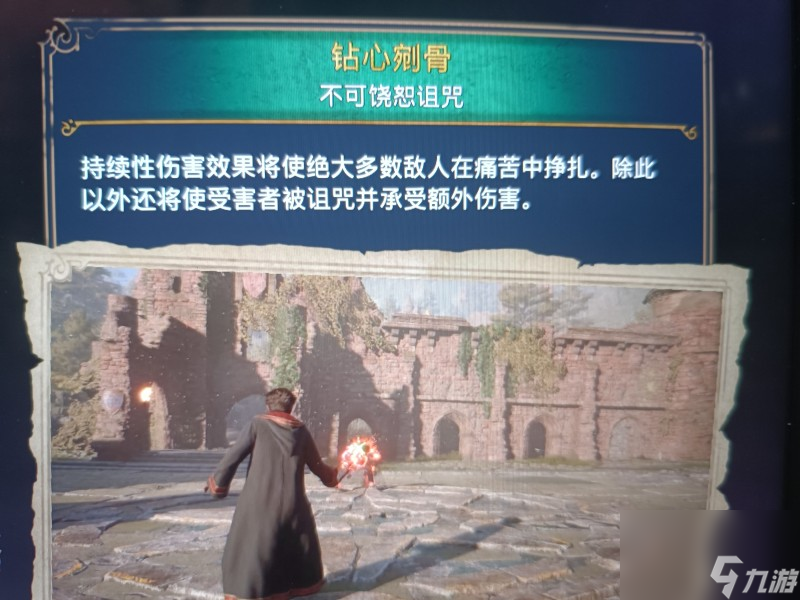 黑魔法获取攻略大全 霍格沃兹之遗黑魔法怎么获得