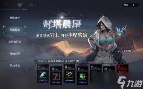 无期迷途怒海狂纱怎么玩 活动玩法攻略