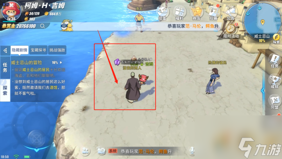航海王热血航线威士忌山探索攻略大全