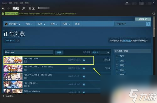 steam 收藏 Steam如何添加游戲至收藏夾