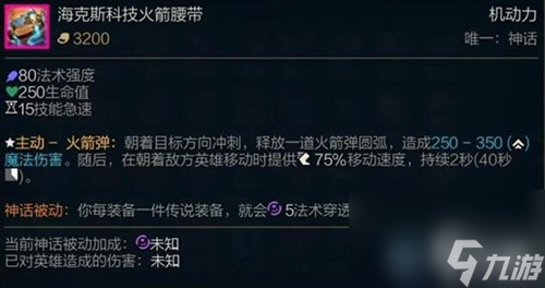 《LOL》小魚人神話裝備怎么選 小魚人神話裝備選擇推薦