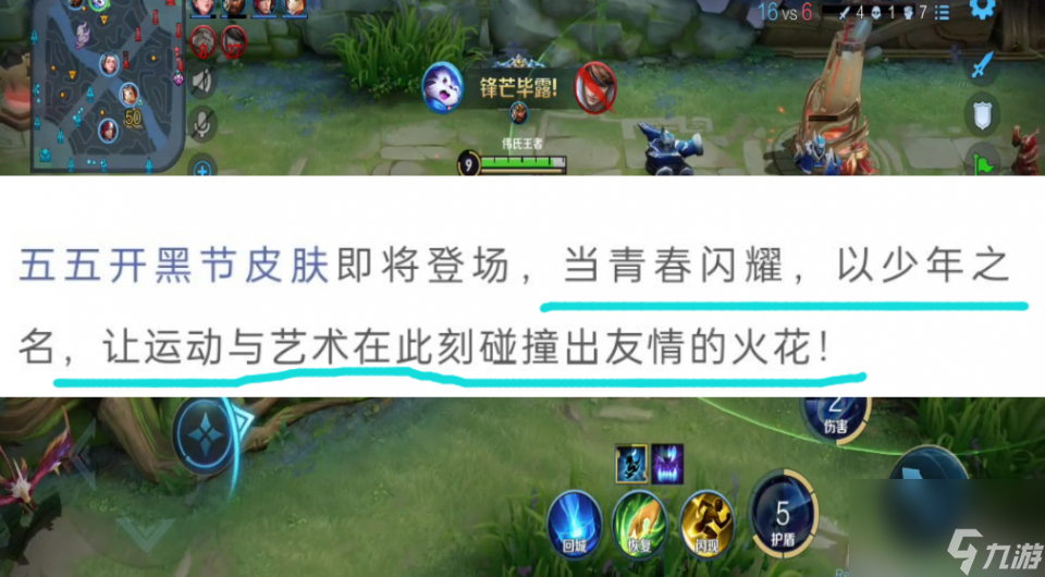 王者荣耀 五五开黑活动爆料 神秘商店开启还有限定皮肤