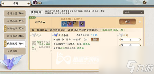 几个结局介绍 <a id='link_pop' class='keyword-tag' href='https://www.9game.cn/tymyd/'>天涯明月刀手游</a>洞中之人奇遇怎么完成不了