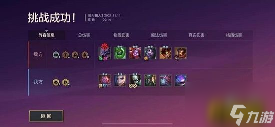 金铲铲之战s6双城传说嚎月狼人第三关怎么过