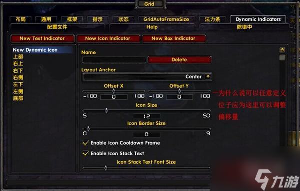 魔兽世界grid法力条怎么调出来（魔兽世界设置攻略）