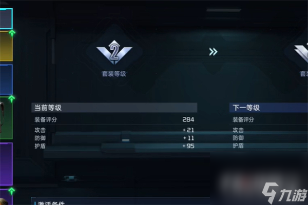 《星球重启》求生指南第四章流程攻略