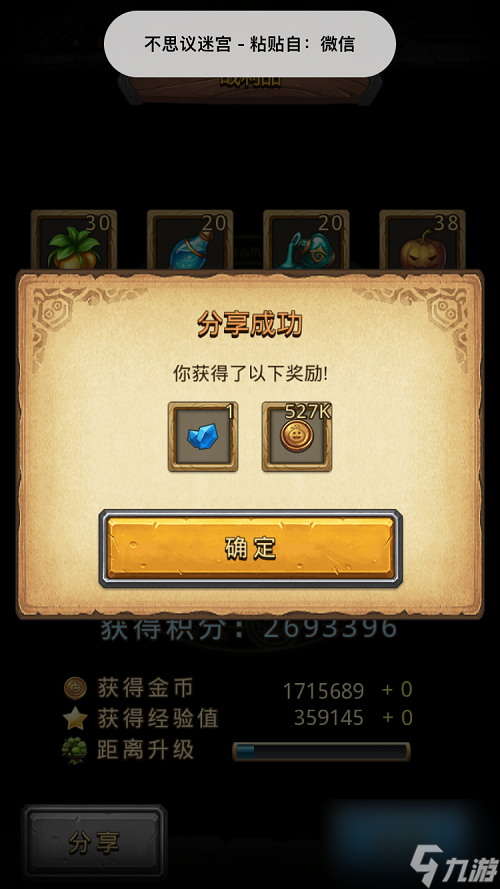 不思议迷宫神锻之地刷金币攻略