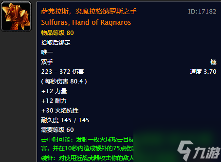 魔兽米奈希尔之力属性效果介绍（米奈希尔之力强度怎么样）