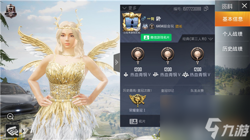 荣耀皇冠强不强 和平精英荣耀皇冠是什么水平