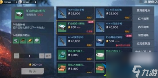 黎明觉醒生机物资车资源点有哪些 物资车资源点分布攻略