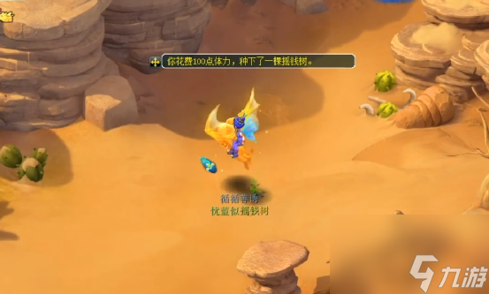 梦幻西游：传说中罕见的龙鲤小树苗！就这？