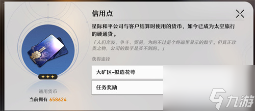 光锥升级材料副本位置一览 崩坏星穹铁道经验书在哪刷