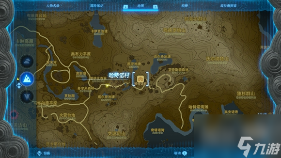 塞尔达传说王国之泪哈特诺村研究所在哪攻略
