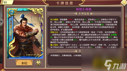 皇帝成长计划2陈胜本纪怎么过(陈胜本纪通关攻略)「已采纳」