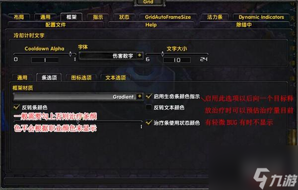 魔兽世界grid法力条怎么调出来（魔兽世界设置攻略）