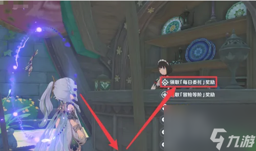原神委托任务在哪里领奖励 原神委托任务在哪接