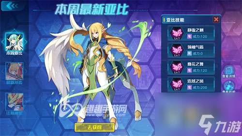 妖精系培养解析 <a id='link_pop' class='keyword-tag' href='https://www.9game.cn/alx/'>奥拉星手游</a>妖精王值不值得培养