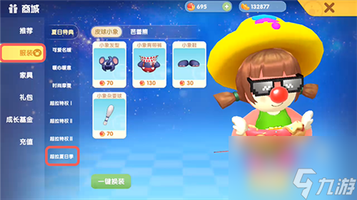 套装获得方法 摩尔庄园手游西瓜碎碎冰怎么得